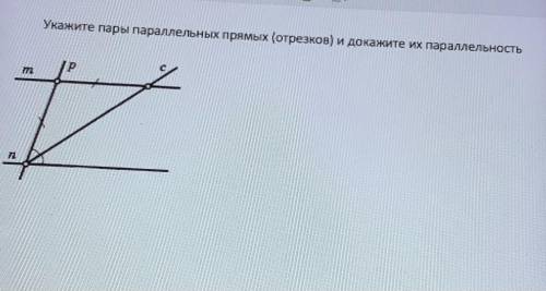 решить задания по геометрии! Укажите пары параллельных прямых (отрезков) и докажите их параллельност