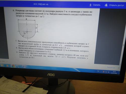 вопрос жизни и смерти . 8 задача решите