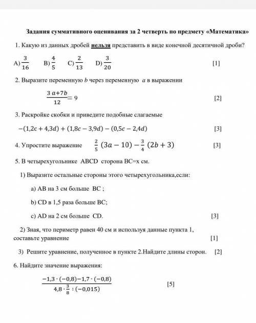 через 20 минут отправлять у меня соч :(​