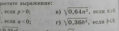 Алгебра лёгкое задание но я забываю как решать. напомните упростите выражение в),г)​