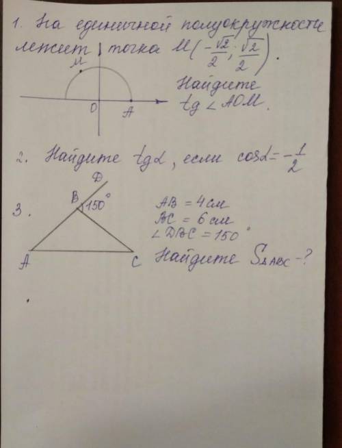 решить задание по геометрии