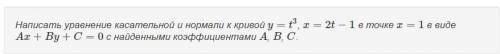 уже несколько раз решал все получалось, а щас не получается((( Либо я тупик, либо с задачей чет не т