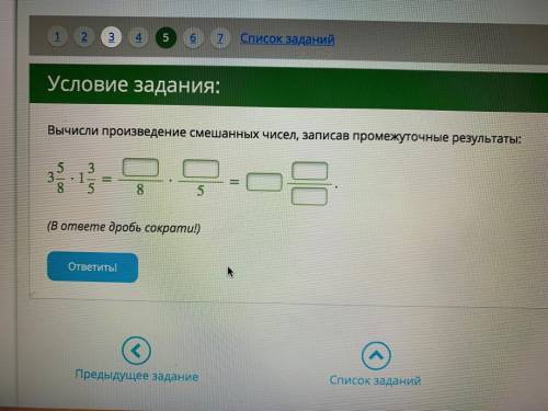 1. Умножь дробь на дробь. Если необходимо, результат сократи: 7/20 ⋅ 1/20 = 2. Умножь дробь на дроб