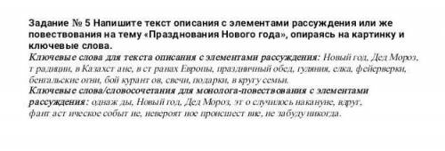 Ну кратко но чтобы эти слова все были там если что просто люди седят за обычным праздничным сталом