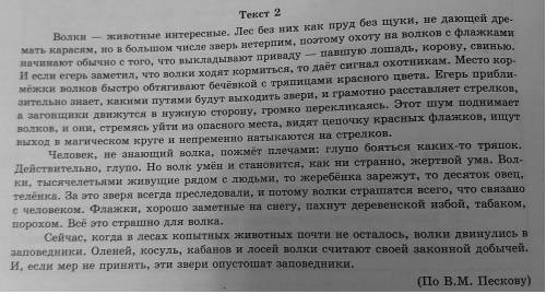 Сжатое изложение не менее 70 словпишите с перпинаниями