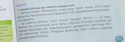 4-тапсырма. Мәтіннен деректі және дерексіз зат есімдерді тап. Осы зат есімдерді пайдаланып, сөйлем қ