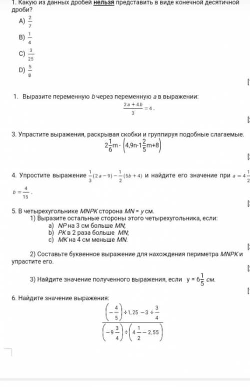 6. Найдите значение выражения:(-4/5):1,25-3:3/4 можно 3 задание выполнить и этот пример выше[∆]​