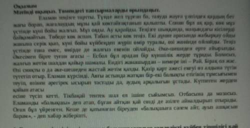 Мәтіннің 1-абзацында қандай мәселе көтеріледі? 1сойлеммен жауап берініңіз.​