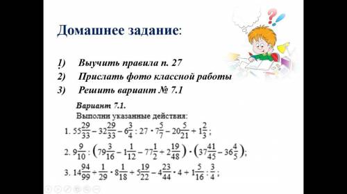 Помните Выполни указанные действия 2 и 3