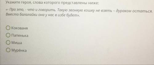 4 класс Произведение «серебряное копытце»