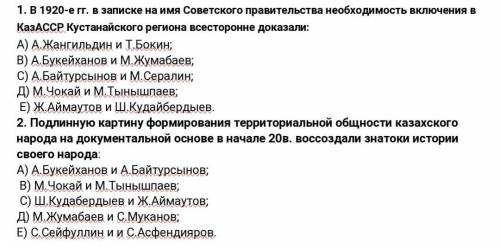 1. В 1920-е гг. в записке на имя Советского правительства необходимость включения в КазАССР Кустанай