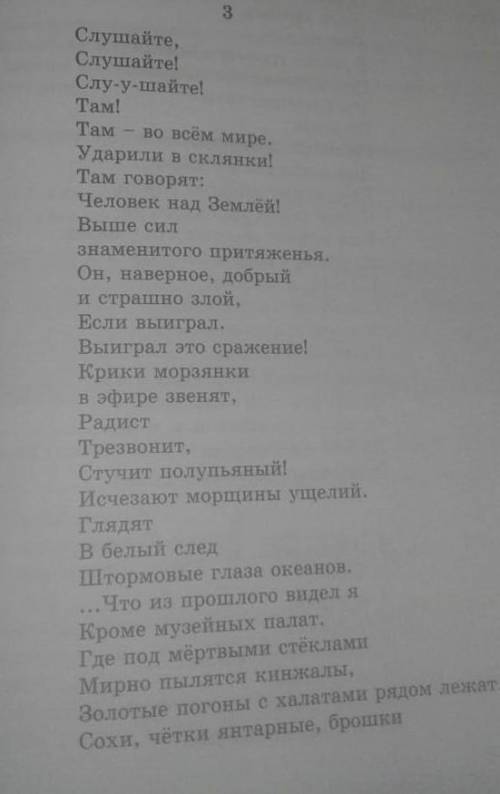 Есть ли другие символы героя? Приведите примеры и объясните, с чем это связано. нужен ответ дам 10 з