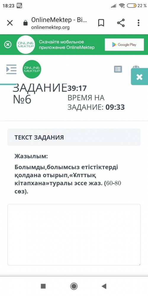 , Болымды болымсыз етістіктерді колдана отырып , ұлттық кітапхана туралы эссе жаз (60-80 сөз)