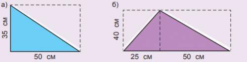 Найдите площадь треугольника на рис.