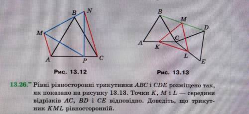 Равные равносторонние треугольники ABC и CDE размещены так, как показано на рисунке 13.13. Точки K,