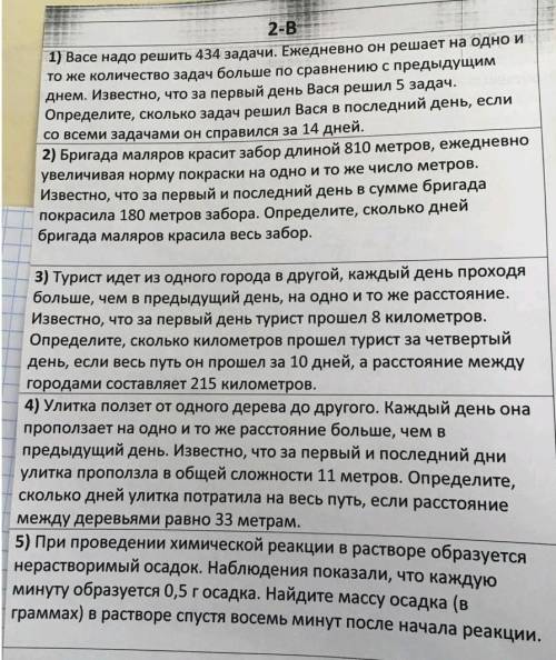 с алгеброй. Решить надо все. Но с расписанным ответом. (Не формула и ответ, а расписать все действия