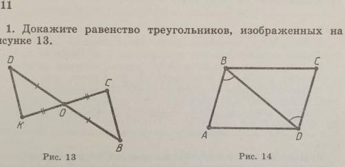 Докажите равенство треугольников​