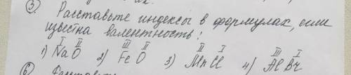 Расставьте индекс в формулах, если известна валентность. Пишите максимально понятно. Желательно в бу