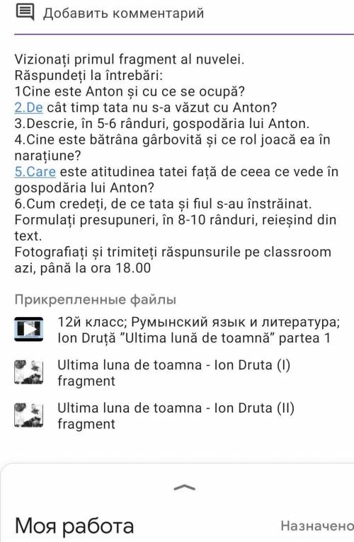 Textul Ultima luna de toamnă ​