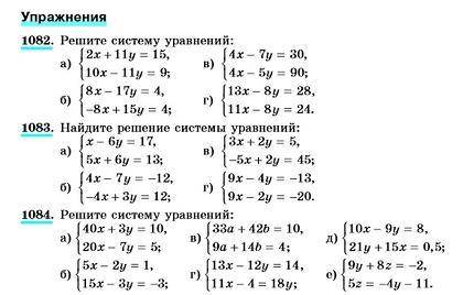 решите по быстрее нужно методом сложения