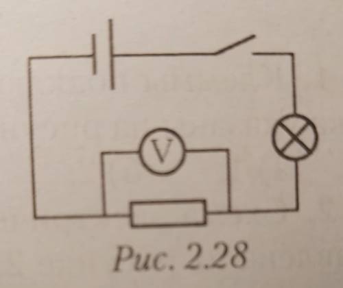 Схема электрической цепи представлена на рисунке 2.28. Назовите все звенья цепи и изобразите стрелко