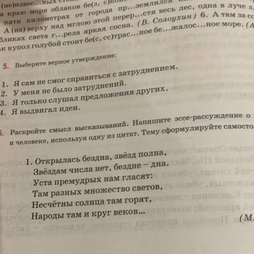 Напишите 6 задание Эссе-рассуждения около 160-180 слов