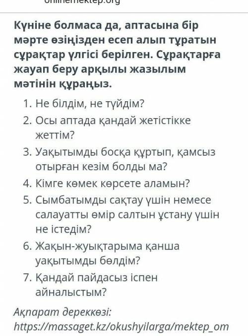 5-сынып қазақ тілі тжб қалай