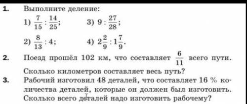 решить контрольную по математике​