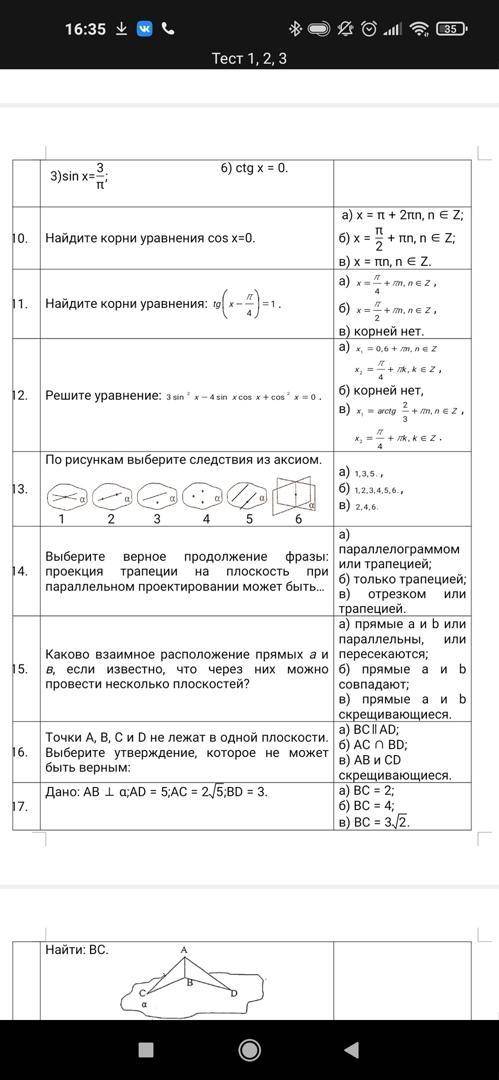 Завтра экзамен. чем можете