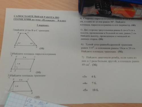 Здравствуйте по геометрии задания 1,2,4