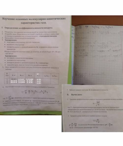 С ЛАБОЙпривет, добрый человек с лабораторной нужно, жизнь на грани.​