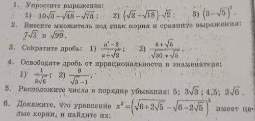 САМОСТОЯТЕЛЬНАЯ РАБОТА ПО АЛГЕБРЕ 8 КЛАСС