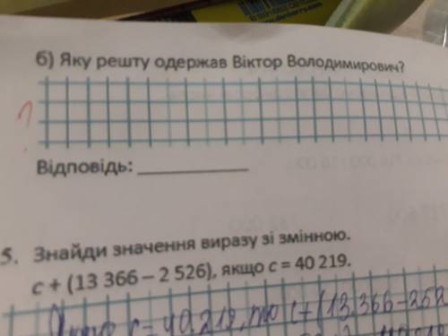 Віктор Володимирович придбав для школи 3D-принтер за 11719грн. Він сплатив у кассі такими купюрами :