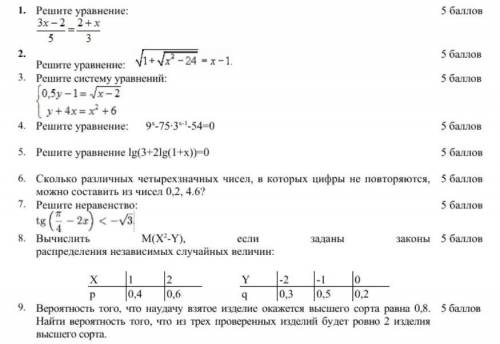 кто что сможет. не обижу. С решением, желательно фотографией