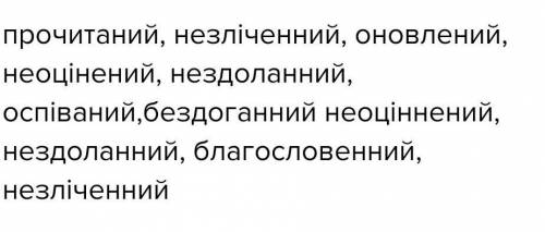 1. Запишіть приклади речень із дієприкметниковими зворотами, підкресліть їх. 2. Запишіть у дві колон