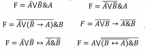 Упростить данные логические функции используя законы алгебры логики. Выполнить проверку правильности