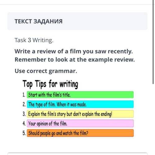 ТЕКСТ ЗАДАНИЯ Task 3 Writing. Write a review of a film you saw recently. Remember to look at the exa