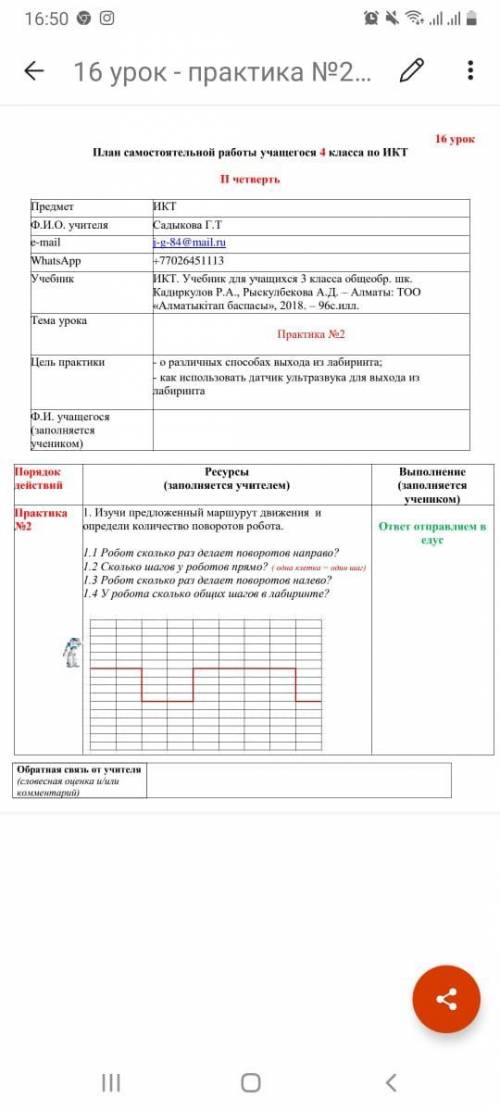 определить шаги там все написано