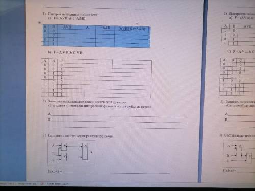 ИНФОРМАТИКА - ДАЮ 35б 1) Построить таблицы истинности: a) F= (AV¬¬B) & (¬A&B)¬¬b) F = A V B
