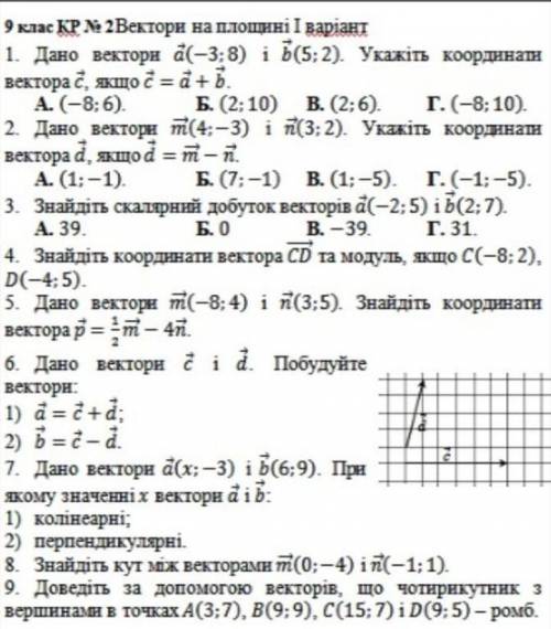 с 6 и до последнего,или хотя бы 7 буду очень благодарен