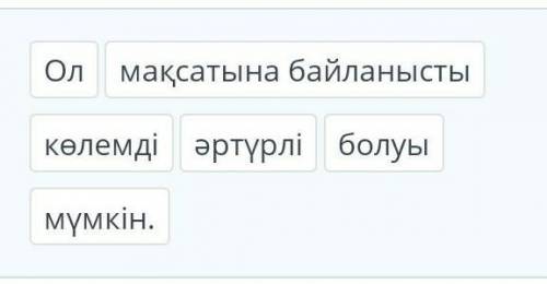 Нұр-Сұлтанның тұрғынымын Сөйлемдерді дұрыс құр.үлгісіжоқ.Өмірбаянныңміндеттімақсатына байланыстыкөле