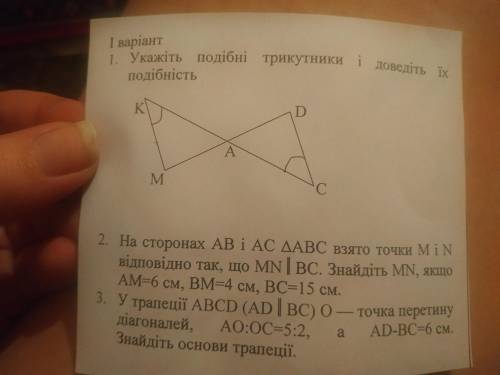 геометрія 8 класс , даю 30 б)