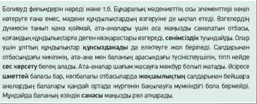 Прочитайте текст.Озаглавьте абзацы.В самом конце озаглавь весь текст