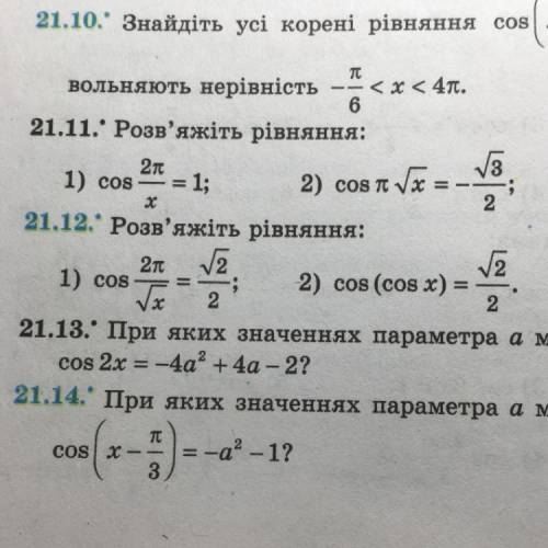 21.12 , с объяснением Завтра контрольная, а я не могу ничего понять(((