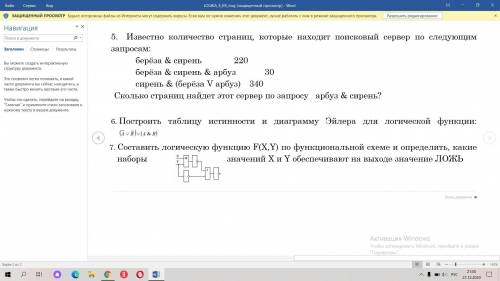 РЕШИТЬ ЗАДАНИЯ РАЗВЁРНУТО СО ВСЕМИ ЗАПИСЯМИ И ДЕЙСТВИЯМИ ХОТЯ БЫ НЕКОТОРЫЕ НУЖНА КЛАСС