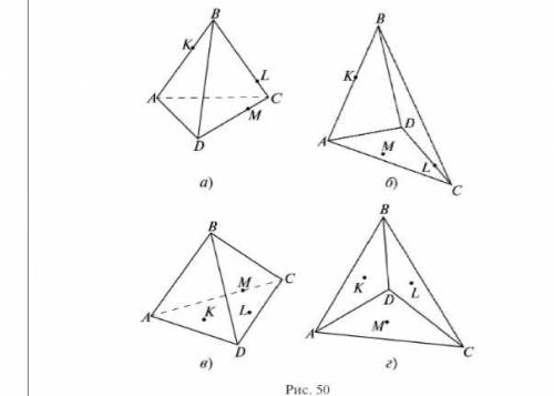 Постройте сечение треугольной пирамиды плоскостью, проходящей через три отмеченные точки (рис. 50, а