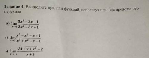 Доброго времени суток решить математику: Вычисление пределов последовательностей.