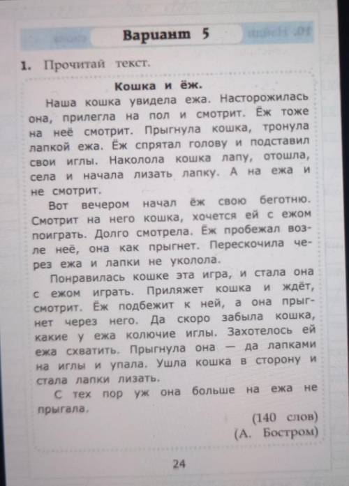 Кто нибудь сделайте Определи тему текста.2. Определи тип текста: повествование, описание, рассуждени