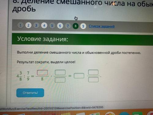 Все фото ниже 1. Выполни деление: 41:656 = . Результат — целое число. ответить! 2. Выполни действия.