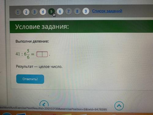 Все фото ниже 1. Выполни деление: 41:656 = . Результат — целое число. ответить! 2. Выполни действия.